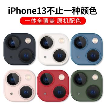 適用于蘋果13鏡頭膜iPhone13promax手機鏡頭貼13Pro一體金屬后置攝像頭保護膜全包新款i13鋼化防刮圈框蓋