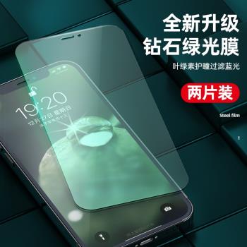 蘋果11鋼化膜綠光護眼膜適用iPhone12Pro手機XsMax全屏ProMax覆蓋xr保護膜x全包XS貼膜8plus藍光防摔SE指紋7p
