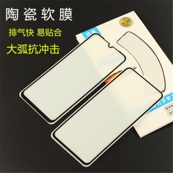 iphone11 pro max 蘋果X XS XR 全屏陶瓷膜 抗沖擊手機保護貼膜軟