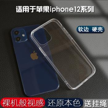 適用于蘋果Apple iPhone 13 12 11 Pro XS Max Mini X XR手機透明硬底軟邊易套取黑色防刮防摔DIY素材水晶殼