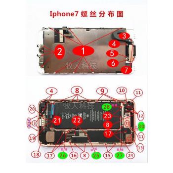 適用蘋果7代主板機身螺絲8代 iPhone8Plus內部裝機螺絲 7Plus超螺