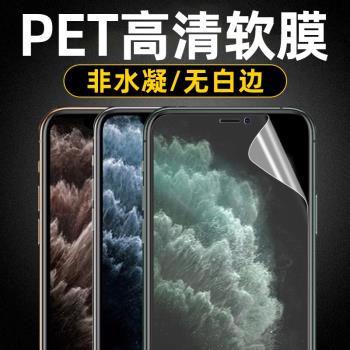蘋果11軟膜iphone11promax手機膜11pro高畫質貼膜螢幕保護膜全屏全包無邊超薄防指紋前膜普通PET塑膠全覆蓋奈米