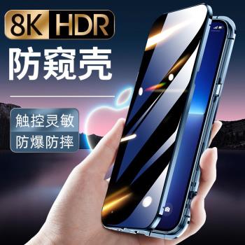 適用蘋果13手機殼13Pro磁吸雙面鋼化玻璃iPhone13ProMax保護套鏡頭全包防摔por防偷窺卡扣硬殼十三男潮女新款
