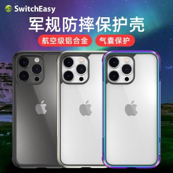 switcheasy適用2022款新蘋果iPhone14promax手機殼14pro軍規防摔