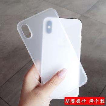 蘋果x手機殼xr超薄磨砂6s保護套xsmax透明iphone7潮款8p硬殼6plus