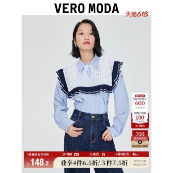 Vero Moda奧萊襯衫秋冬清倉針織裝飾復古百搭鉤織披肩上衣女流行