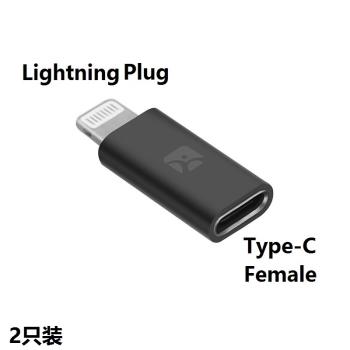 Type-C轉Lightning轉接頭Type-C線適用iPhone11/iPad充電數據傳輸
