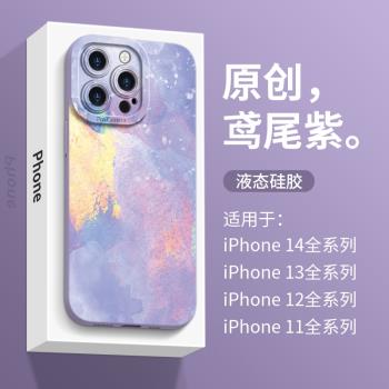 暗紫色適用蘋果14手機殼新款iPhone14ProMax液態硅膠plus保護套全包p防摔pm高級感por十四外殼ip男ipone女i