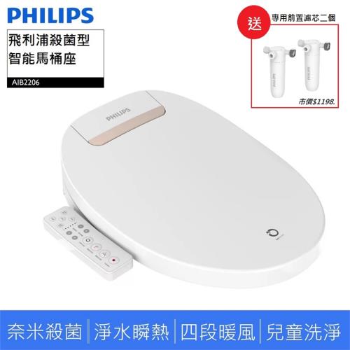 【PHILIPS飛利浦】智能馬桶便座(AIB2206)|免治馬桶