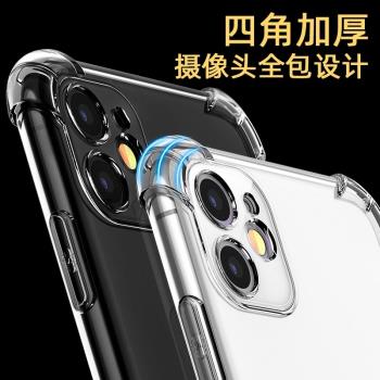適用蘋果13pro iPhone 14 11 12MAX透明加厚防摔套鏡頭保護手機殼