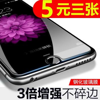 蘋果iPhone6s plus7/XR貼膜8手機膜14 13 12鋼化膜X/11 PRO XSMAX
