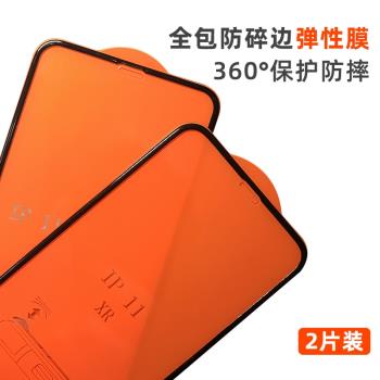 適用于iPhone11Pro鋼化膜全屏8plus全覆蓋防摔xsMax高清6s7防爆XR