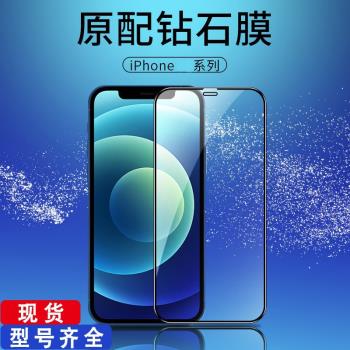 適用蘋果14promax鋼化膜9D高清手機貼膜iphone15promax/13/12/11屏幕保護膜鋼化玻璃膜