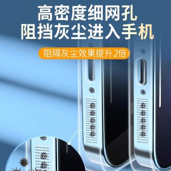 適用蘋果12promax防塵邊框膜iphone14/13/12pro側邊膜水凝貼膜防13mini防劃plus透明貼紙手機保護側面全包max