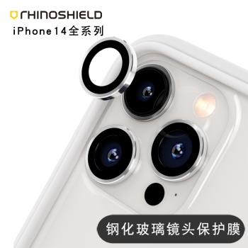 犀牛盾適用蘋果14promax鏡頭膜新款14plus超薄iPhone14鏡頭鋼化膜
