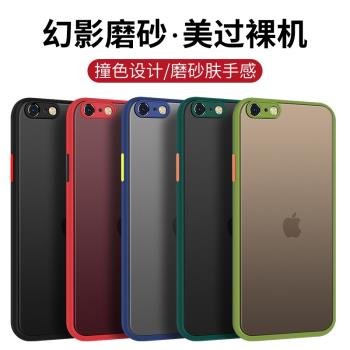 適用撞色磨砂7蘋果8Plus手機殼iPhone6Splus硅膠P防摔6S全包鏡頭6