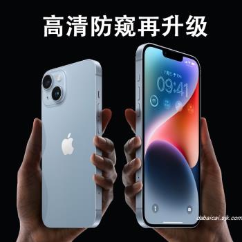 適用iphone14promax蘋果13防窺膜12手機11鋼化xs新款78plus防摔xr