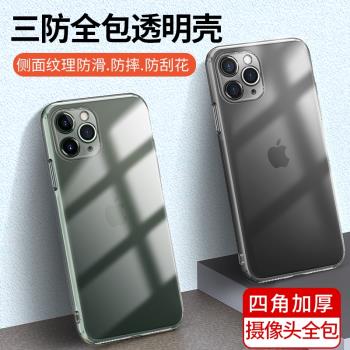 適用三防透明8蘋果max XR手機殼iPhone7Plus防摔X軟11Pro硅膠套6