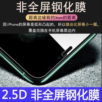 適用蘋果12鋼化膜13promax非全屏高清 iPhone11陶瓷防窺X/7/8plus