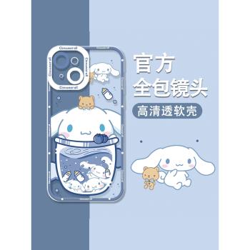 玉桂狗手機殼蘋果16新款11pro創意卡通iphone15冰淇淋14promax布丁狗13夏日7plus可愛xs女款xr透明12mini軟殼