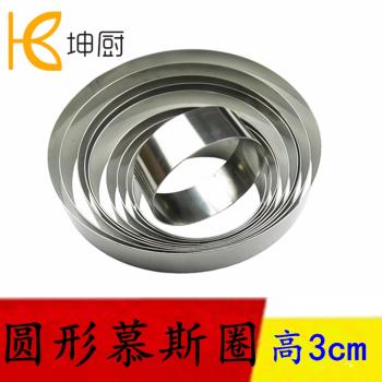 烘焙模具 圓徑8 9 10 11 12 14 15 16 18 20cm慕斯圈 圓型圈高3cm