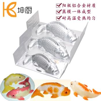 蒸馬蹄糕魚形年糕模具 蒸模 家用 連體鯉魚形年糕蒸模 魚果凍模具