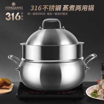 鏗鏘316不銹鋼湯鍋蒸鍋一體家用電磁爐雙耳大容量火鍋燉煮煲湯鍋