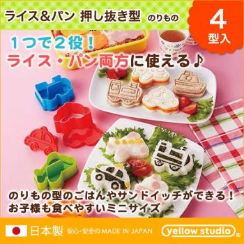 新款日本進口 卡通三明治切模 兒童便當交通工具飯團麵包模具