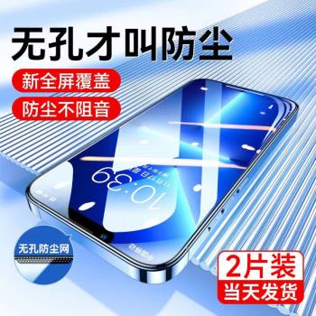 無孔膜/聽筒防塵網蘋果14鋼化膜11防窺膜12全屏覆蓋適用14promax貼膜防偷窺屏保13手機膜x高畫質抗摔防指紋plus