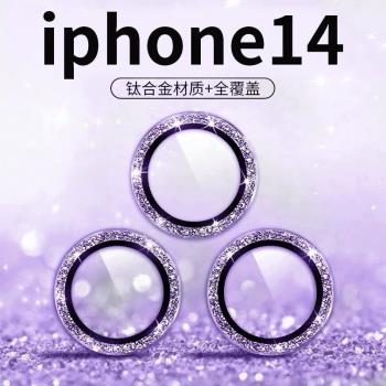 蘋果14promax新款鏡頭膜13pro金屬玻璃14pro鉆石閃粉iPhone14紫羅蘭后置攝像頭貼12合金一體保護全覆蓋適用11