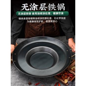 貴州家用商用燒烤一體專用羅鍋炸洋芋烙鍋無涂層不粘煎鍋油炸鍋
