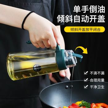玻璃油壺自動開合防漏廚房家用裝油瓶油罐香油醬油醋壺調料瓶油瓶