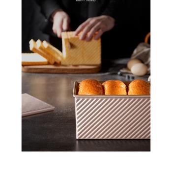 CHEFMADE模具學廚吐司盒烘焙工具家用三明治面包土司模廚房商用