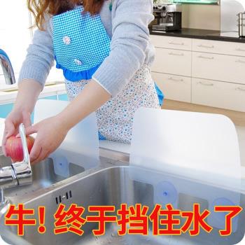 阻水水池子擋水條洗手盆擋水板廚房洗菜池擋油板防濺吸盤式防水板