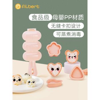 filbert兒童搖飯團模具神器嬰兒寶寶搖搖樂三角日式壽司米飯工具