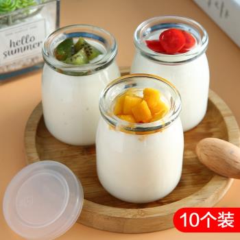 酸奶瓶子帶蓋玻璃家用自制裝布丁的瓶耐高溫便攜外帶酸奶杯分裝杯