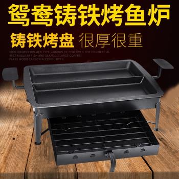 萬州烤魚爐商用鑄鐵烤魚盤酒精木炭烤魚爐長方形碳烤爐海鮮大盤