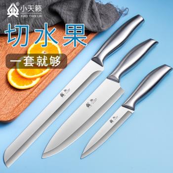 水果刀大號加長瓜果刀切西瓜工具商用高檔刀具家用不銹鋼刀子