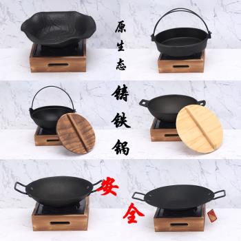 加厚鑄鐵雙耳幹燉鍋仔日式商用固體酒精爐小火鍋老式生鐵壽喜吊鍋