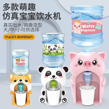 迷你兒童飲水機玩具可喝水食品級大號寶寶喝水器桌面電動出水小型