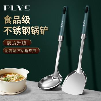 家用炒勺廚房不銹鋼鍋鏟