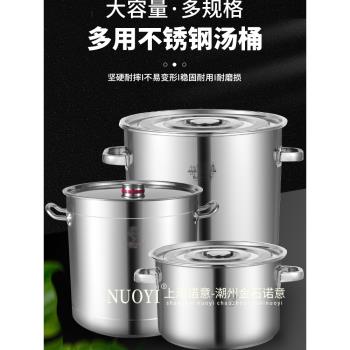 歐頓湯桶加厚底商用大容量湯鍋6.0特厚不銹鋼食品多用圓桶鹵水桶