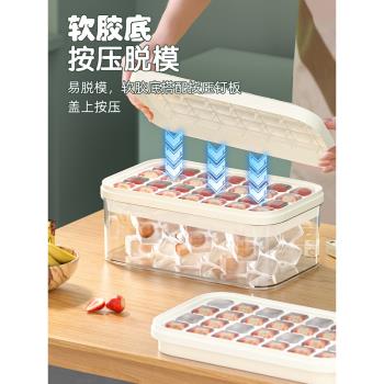 冰塊模具盒食品級冰球按壓冰格家用冰箱自制冰塊儲存盒凍冰塊球形
