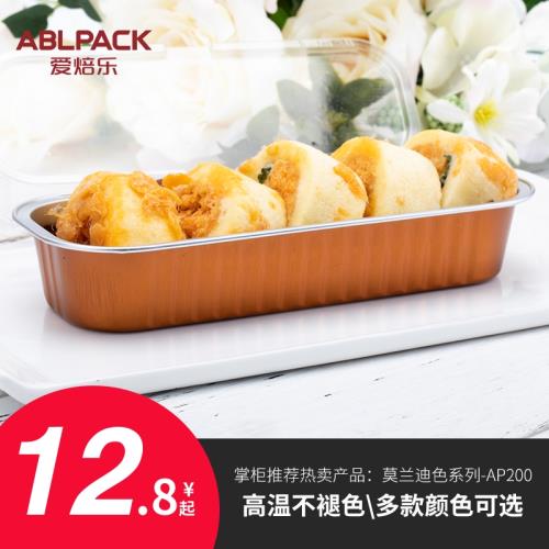 愛焙樂烤榴蓮芝士蛋糕烘焙模具鋁箔壽司盒家用耐烤杯長方形錫紙盒
