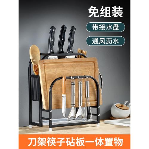廚房置物架不銹鋼多功能刀架刀具收納架刀座菜刀筷子筒一體砧板架