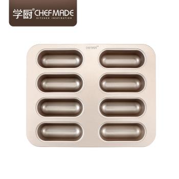 CHEFMADE學廚8連熱狗模烤盤橢圓長條面包模家用烘焙模具烤箱用