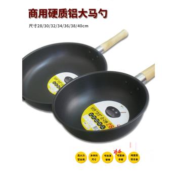 韓國NAMSUN大馬勺硬質鋁大炒鍋木把大炒鍋鋁合金大容量炒鍋馬勺