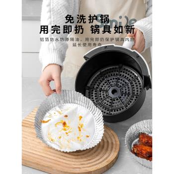 日本空氣炸鍋專用錫紙盤烤箱鋁箔盤錫紙墊器燒烤盤錫箔盤餅底托碗