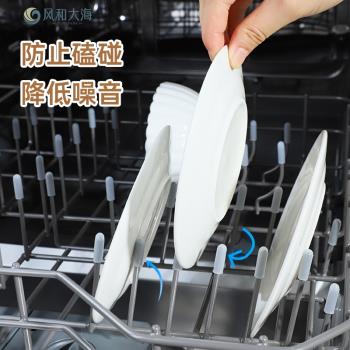 洗碗機碗架保護套洗碗機碗架金屬柱支架硅膠保護帽防生銹保護碗碟