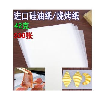 烘焙用紙家用廚房耐高溫不粘硅油紙烤盤墊紙吸油紙/紙包魚烤肉紙